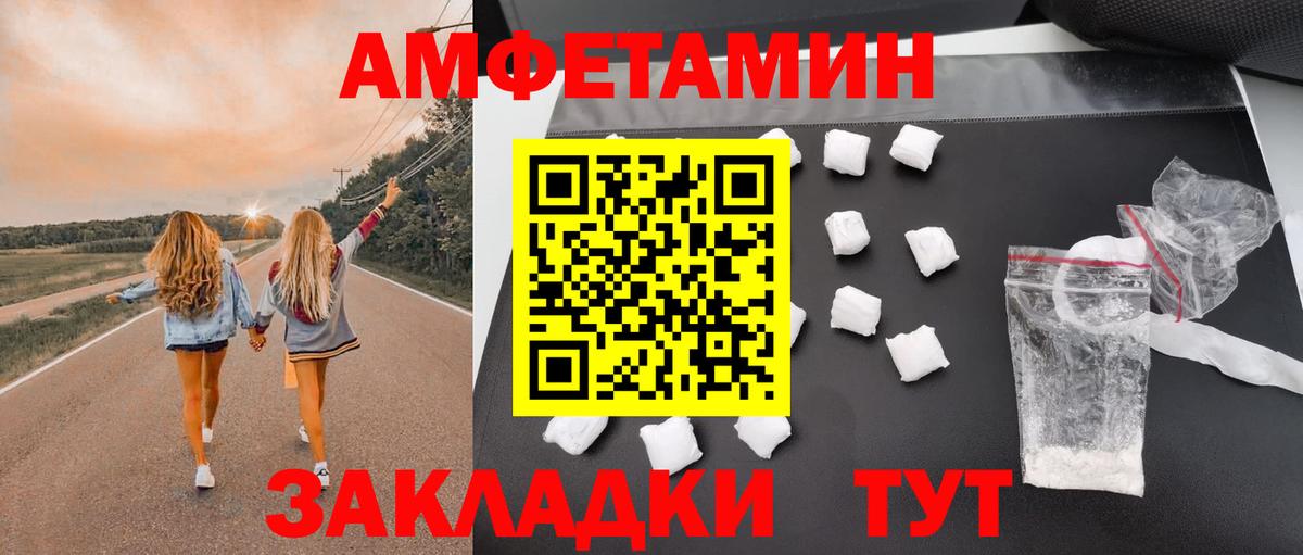 Амфетамин Premium Азов
