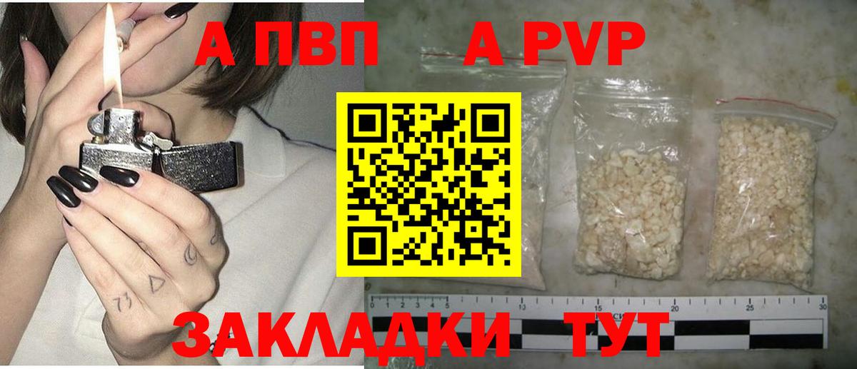 APVP  А ПВП крисы CK  Alfa_PVP VHQ  Вход с VPN  Азов 