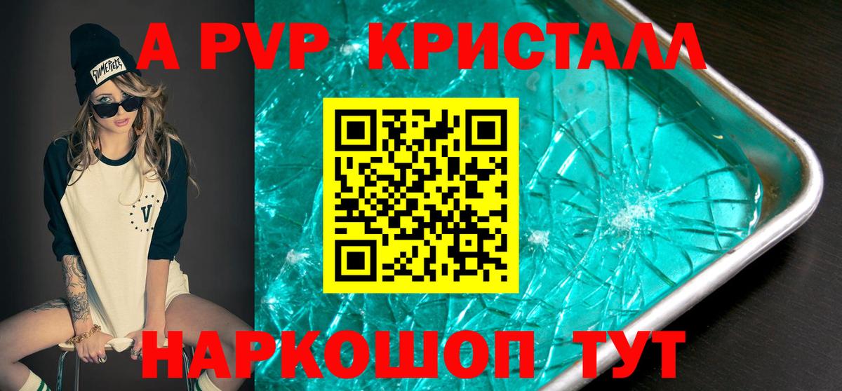 APVP мука Азов