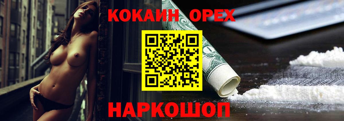 КОКАИН  КОКАИН 97%  COCAIN Боливия  Вход с VPN  Азов 
