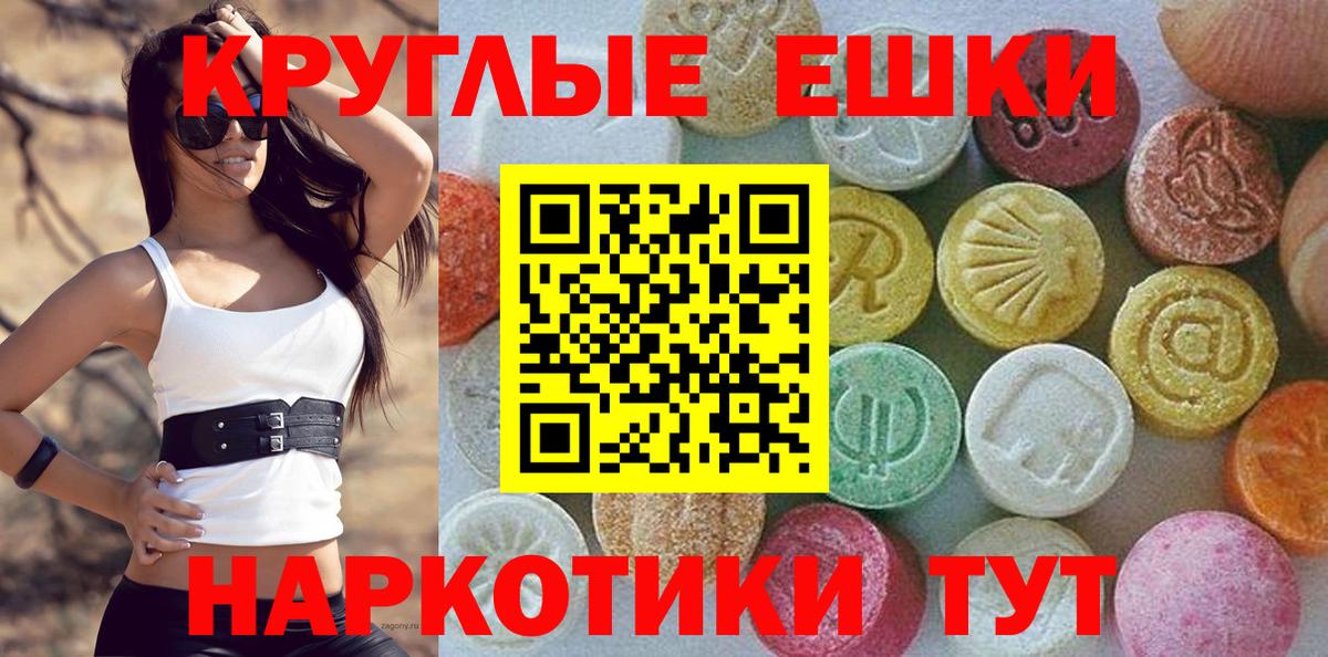 Ecstasy 300 mg  Экстази 99%  Вход с VPN  хочу   Азов  Ecstasy 