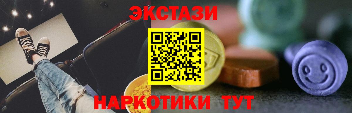 Экстази 280 MDMA Азов