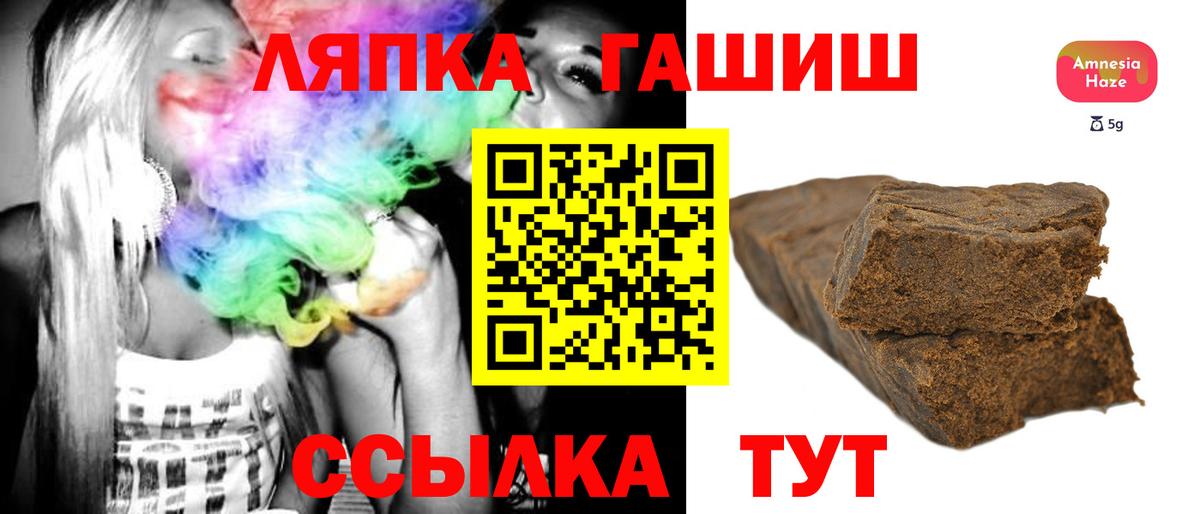 ГАШ хэш  ГАШИШ гарик  Вход с VPN  Азов 