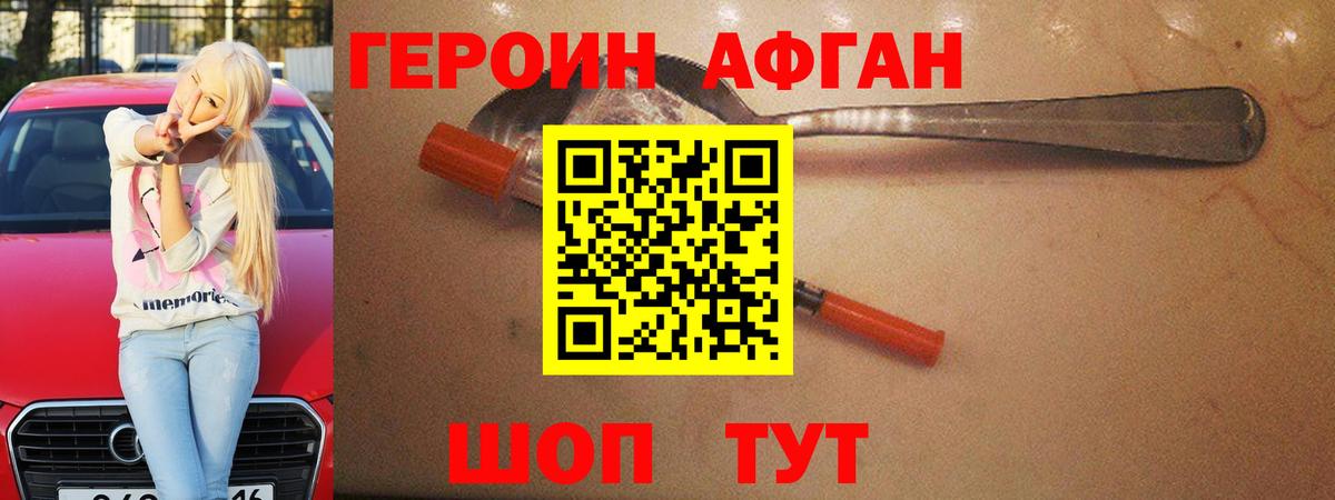 Героин Heroin  Вход с VPN  Азов 