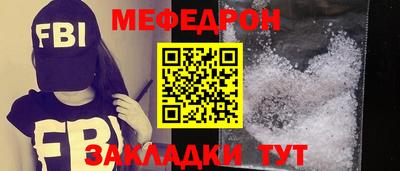 меф Тара
