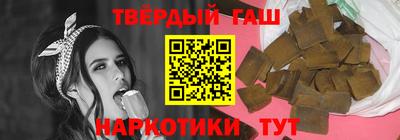 синтетический гашиш Татарск