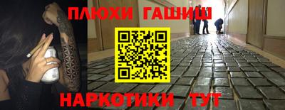 синтетический гашиш Татарск