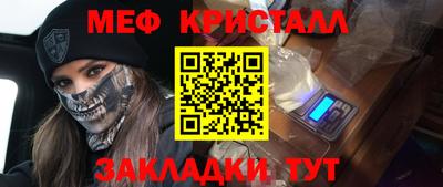 меф Тара