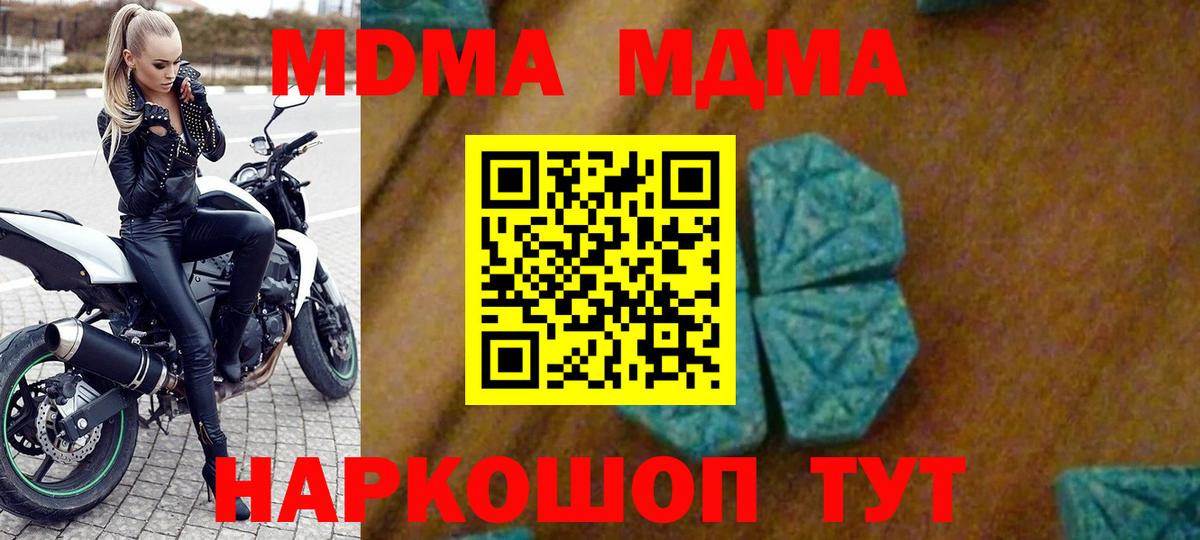 МДМА crystal Азов