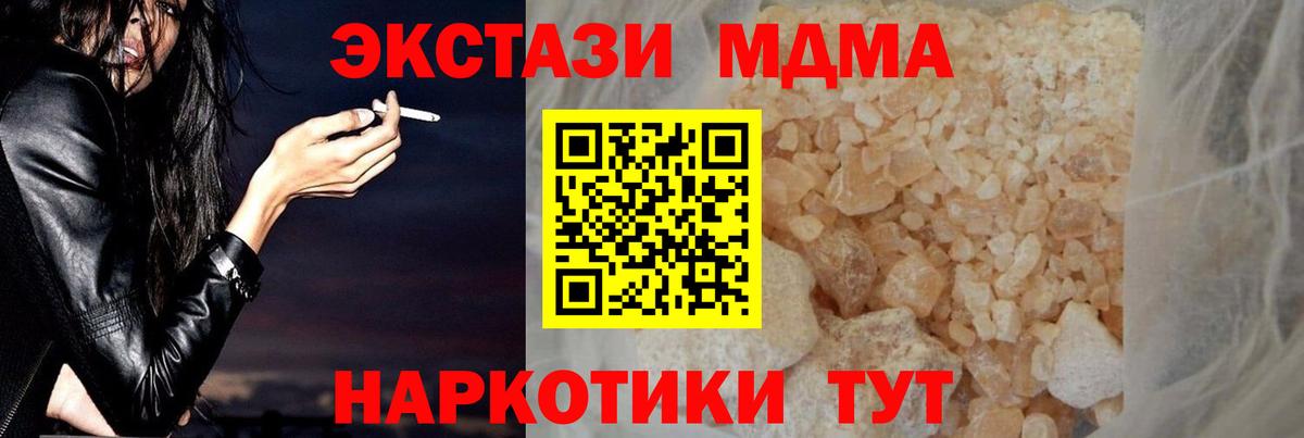 МДМА  Вход с VPN  МДМА crystal  Азов  MDMA VHQ 