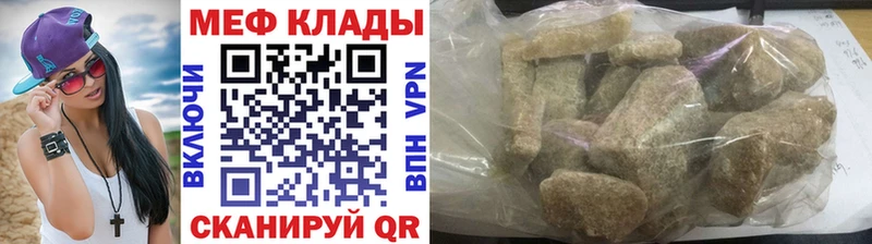 Мефедрон mephedrone  Азов 