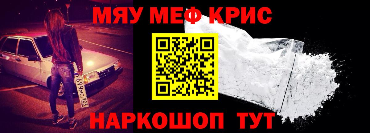 Меф мука Азов