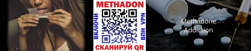 МЕТАДОН кристалл Азов