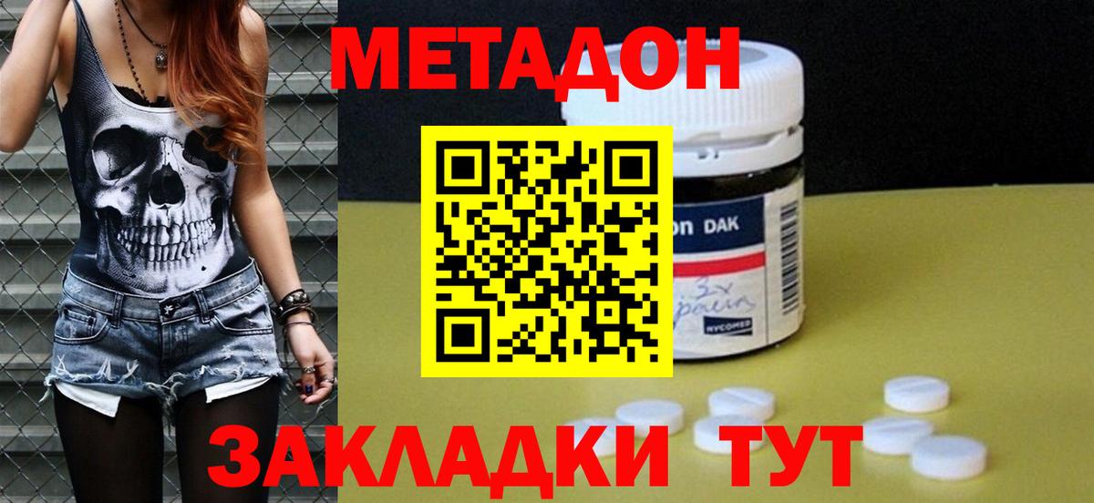 ссылка на мегу ссылки  Метадон белоснежный  Вход с VPN  Метадон VHQ  Азов 
