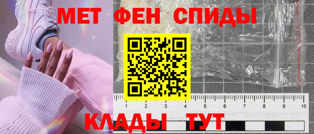 МЕТАМФЕТАМИН винт  Вход с VPN  Азов 