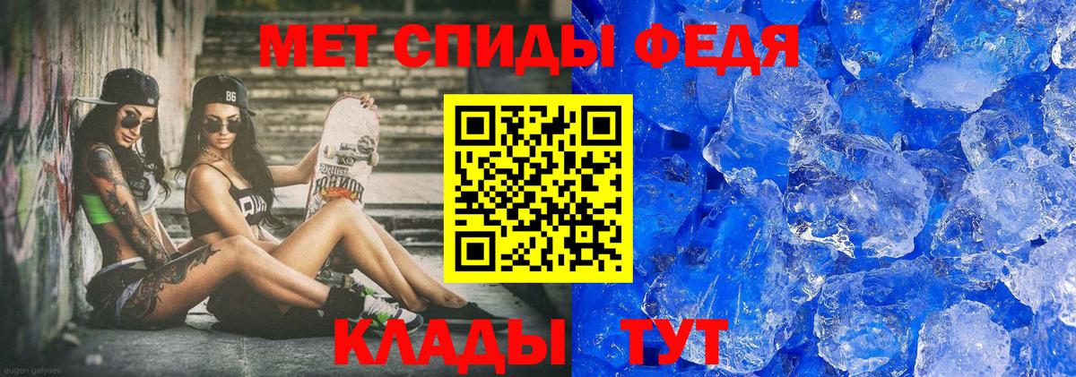 Метамфетамин кристалл Азов